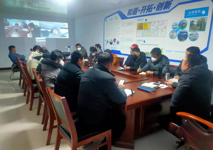 玩彩平台下载年度总结会议顺利召开